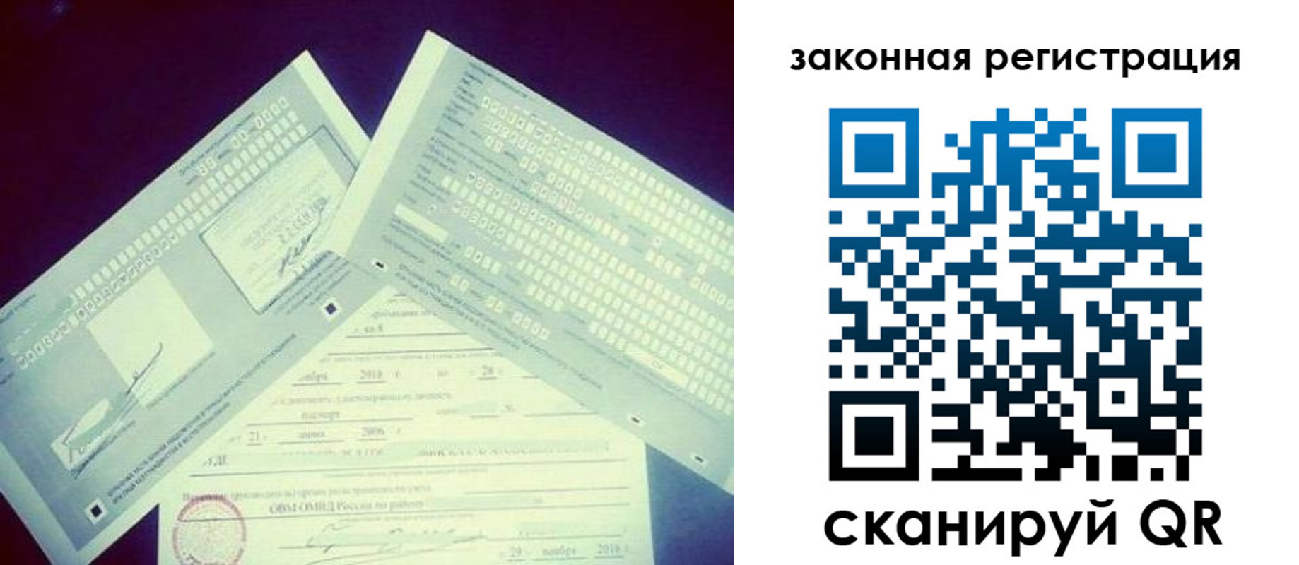 прописка в квартире в Бахчисарае