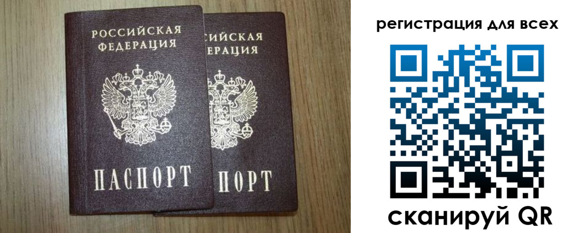прописка ребенка в Бахчисарае