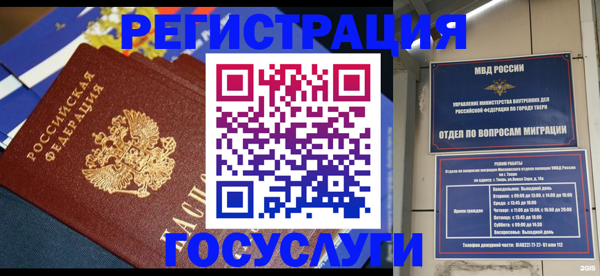 прописка в квартире в Бахчисарае