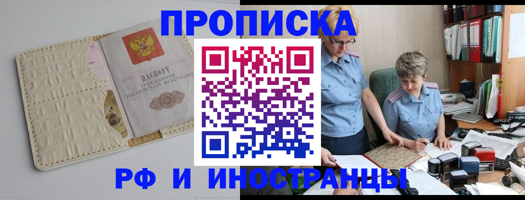 временная регистрация госуслуги в Бахчисарае