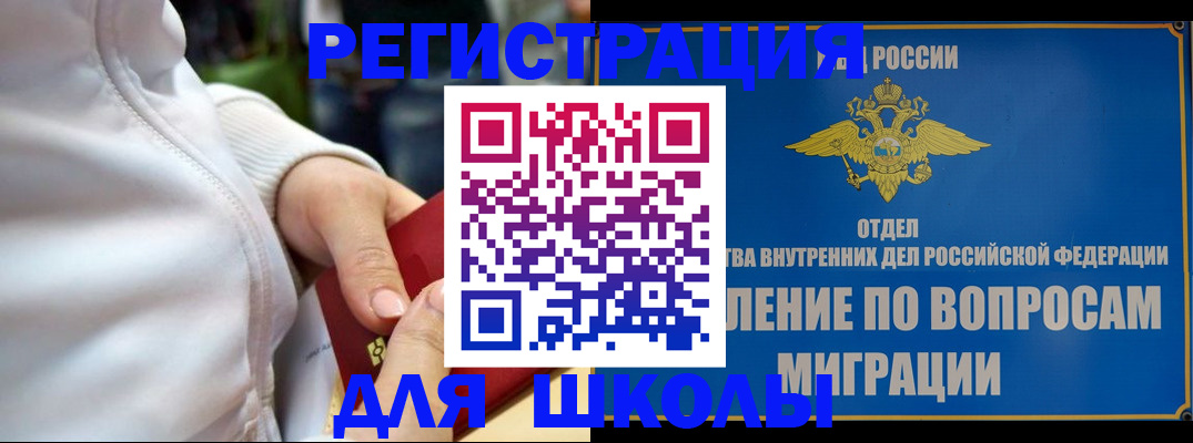прописка регистрация в Бахчисарае