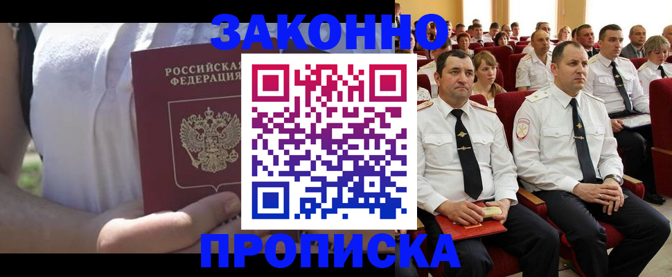 миграционный учет в Бахчисарае