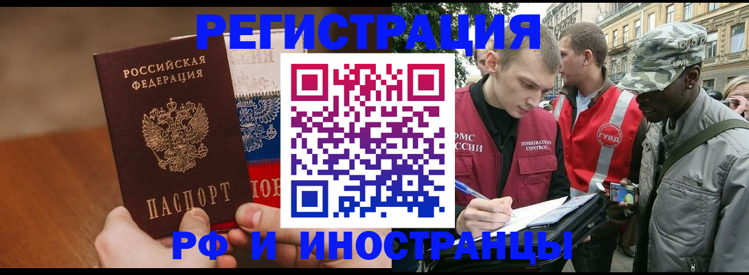 временная регистрация для всех в Бахчисарае