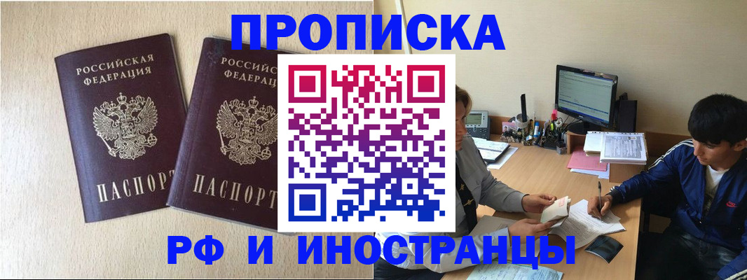 регистрация в Бахчисарае